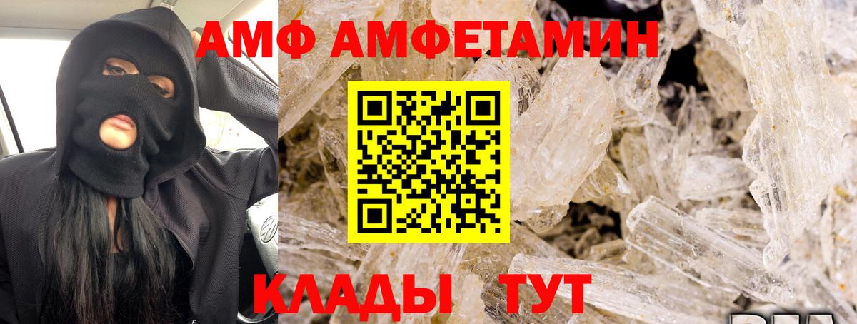 Амфетамин Розовый  Вход с VPN  АМФЕТАМИН  Бердск 