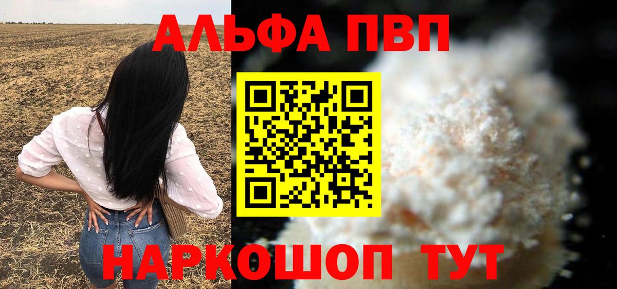 А ПВП VHQ Бердск