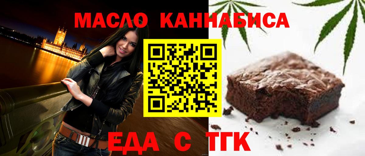 Cannafood марихуана Бердск
