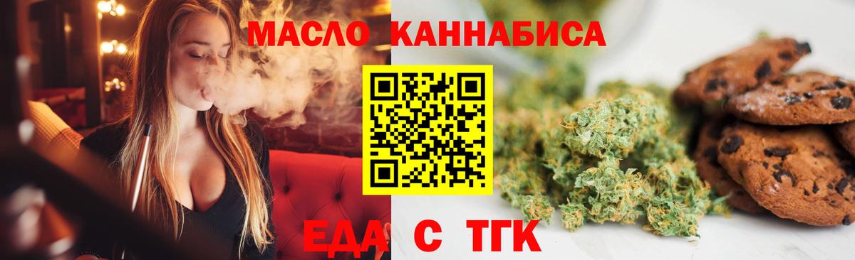 Cannafood марихуана  Вход с VPN  Бердск 