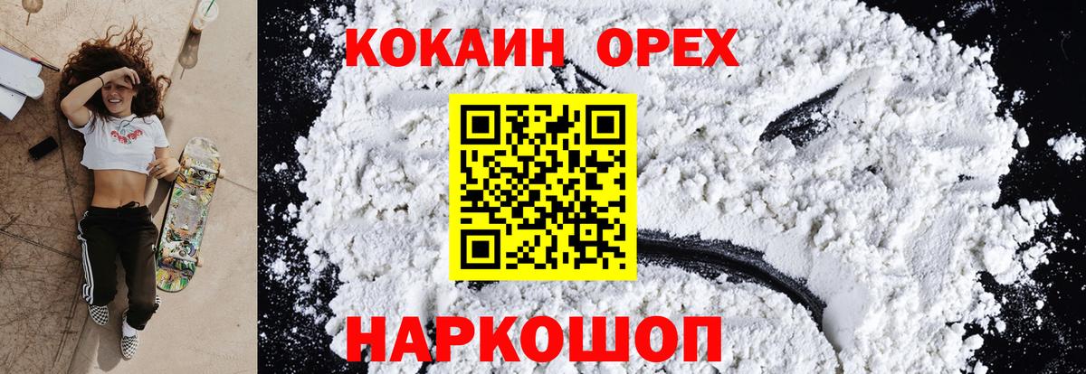 Кокаин  Вход с VPN  Бердск  Cocaine Перу  COCAIN 98% 