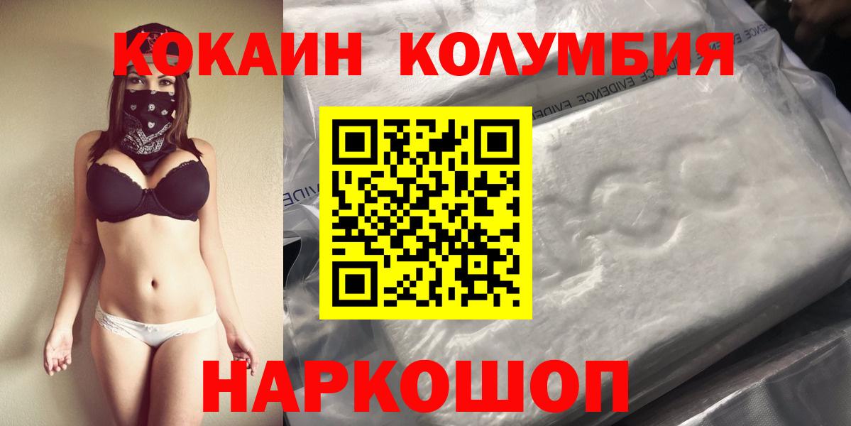 COCAIN Перу Бердск
