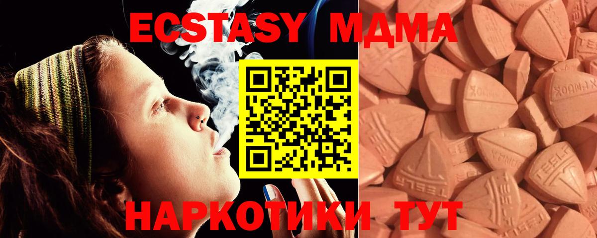 Ecstasy таблы  Вход с VPN  Экстази  Экстази 99%  Бердск 