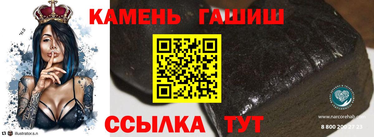 ГАШИШ Cannabis Бердск