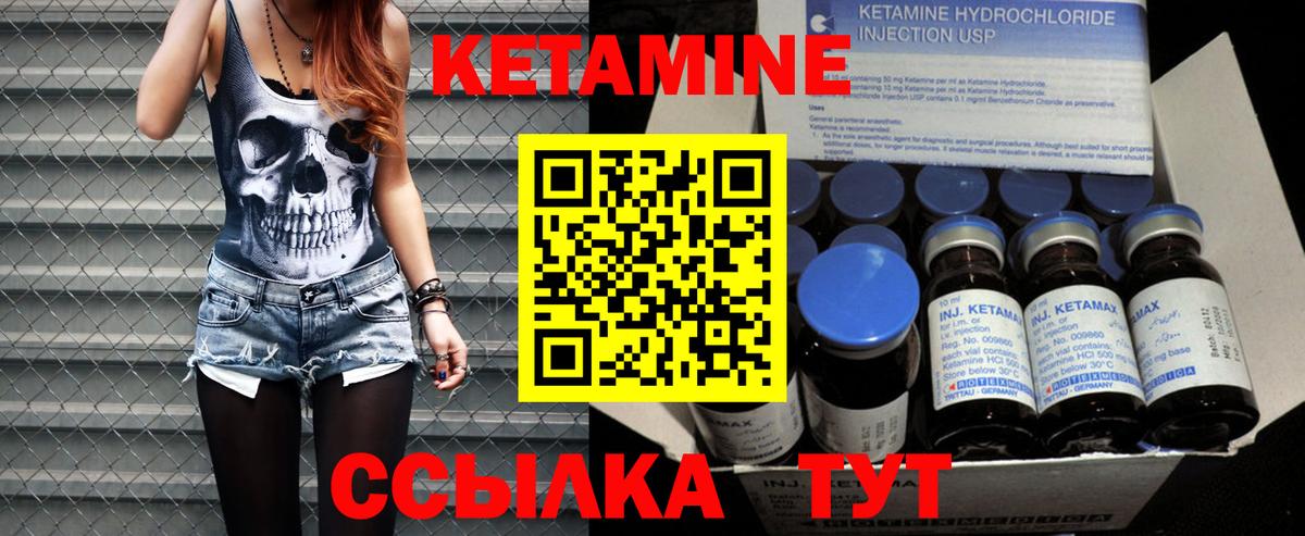 Бердск  Кетамин ketamine  Вход с VPN  Кетамин ketamine 