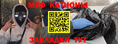 мефедрон Бийск