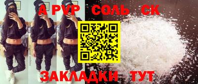 мефедрон Бийск
