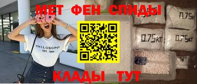 мефедрон Бийск