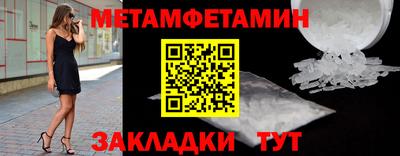 мефедрон Бийск