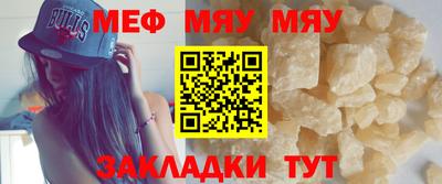 мефедрон Бийск