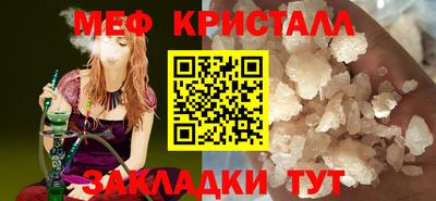 мефедрон Бийск