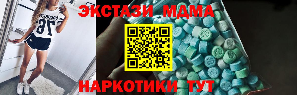 Бердск  МДМА Molly  Вход с VPN  MDMA кристаллы 