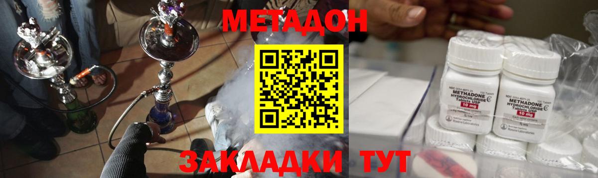 ОМГ ОМГ вход  Вход с VPN  Бердск  МЕТАДОН белоснежный  Метадон белоснежный 