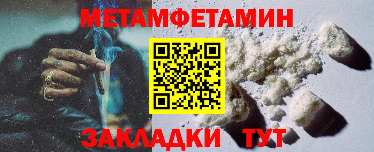 Метамфетамин кристалл  Вход с VPN  Бердск 