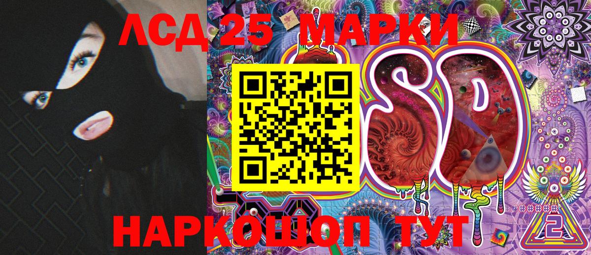 Бердск  Марки 25I-NBOMe 1,5мг  Вход с VPN 