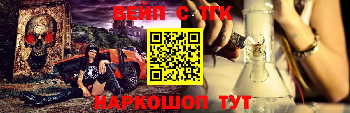 ГАШ  COCAIN  Бошки Шишки  Метадон  Бердск  Мефедрон   Вход с VPN  ТГК 