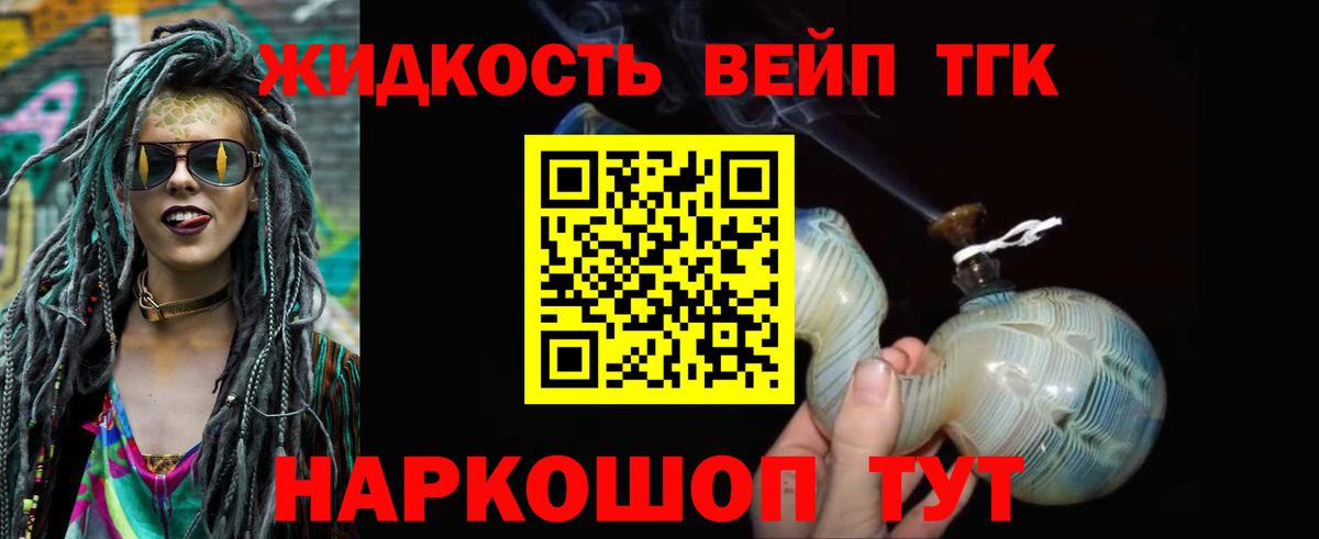 ТГК THC oil  Вход с VPN  Дистиллят ТГК THC oil  Бердск 