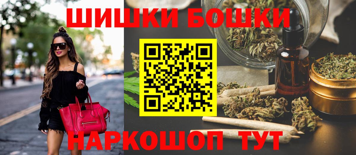 Шишки марихуана сатива  Вход с VPN  Бошки Шишки конопля  Бердск 